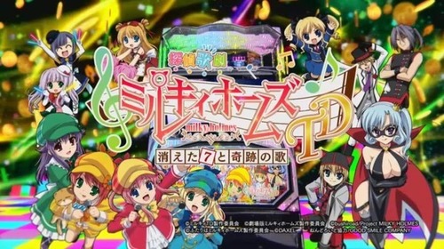 探偵歌劇オペラ ミルキィホームズTD