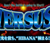 VERSUS(バーサス)