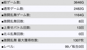 北斗強敵
