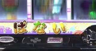 A Slot 偽物語 初打ち必須 打ち方 技術介入 リール配列