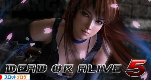 デッドオアアライブ5 設定判別 設定差 解析まとめ デッドオアアライブ5 設定判別 設定差 解析まとめ