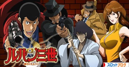 ルパン三世 消されたルパン