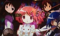 魔法少女まどかマギカ2