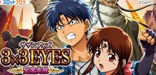 サザンアイズ 設定判別 設定差 解析まとめ 設定c詳細
