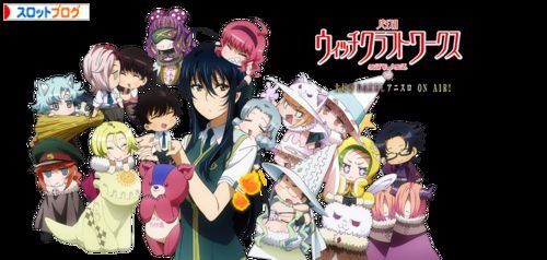 ウィッチクラフトワークス ゾーン実践値 狙い目 Reg単発後は激アツ ウィッチクラフトワークス ゾーン実践値 狙い目 Reg単発後は激アツ