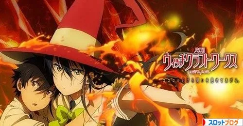 ウィッチクラフトワークスの設定変更やリセット時の恩恵と挙動から狙い目を解析 ウィッチクラフトワークスの設定変更やリセット時の恩恵と挙動から狙い目を解析