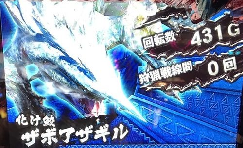 モンスターハンター3 狂竜戦線