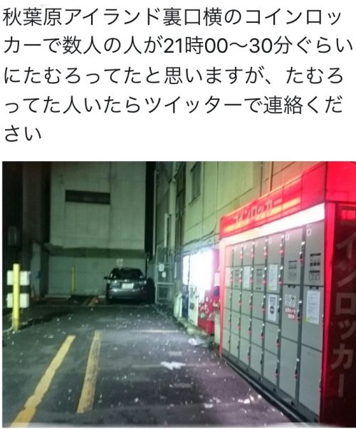 恐喝事件2