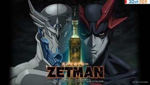 ZETMAN