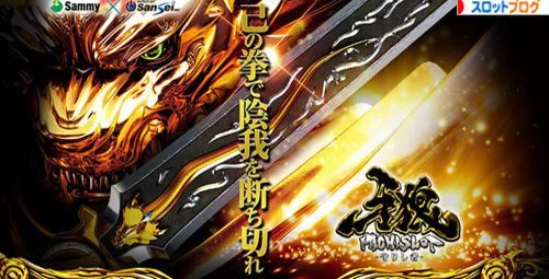 牙狼 守りし者 天井 ゾーン 設定判別 解析まとめ 牙狼 守りし者 天井 ゾーン 設定判別 解析まとめ