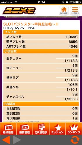 ユニメモバジリスク3