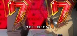 勝ったな