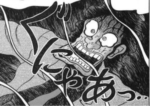 ぐにゃあ…