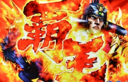 パチンコ CR北斗の拳7 覇王ゾーン