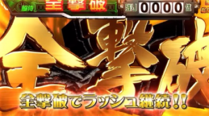 サクラ大戦4 熱き血潮に パチスロ 脇侍バトル