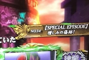 北斗の拳 修羅の国 エピソード2