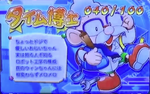 パチスロ タイムクロス2 REG中のキャラ紹介 デフォルト