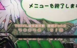 パチスロ マクロスフロンティア3 メニュー画面