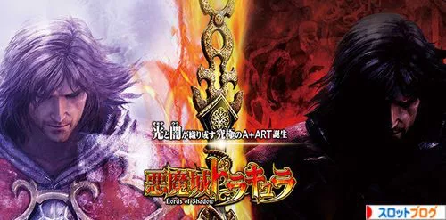 悪魔城ドラキュラ4 天井 狙い目 スペック 設定判別 フリーズ