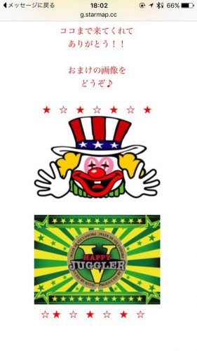 モバスロあたり