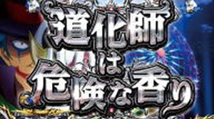 CRルパン三世 Lupin The End キャラリーチ