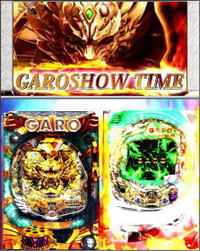 牙狼 ゴールドストーム翔 GARO SHOW TIME