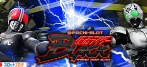 仮面ライダーブラック