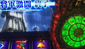 聖闘士星矢海皇覚醒GB終了画面2