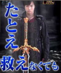 牙狼 ゴールドストーム翔 守りし者予告