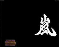 牙狼 ゴールドストーム翔 ホラーサイレントストーム予告