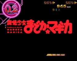 CRまどまぎ ワルプルギスの夜 タイトル