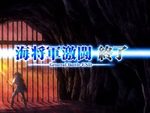 聖闘士星矢 カノン幽閉