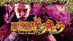 パチスロ 悪魔城ドラキュラ Loads of Shadow 設定4以上確定