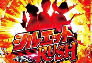 CRルパン三世 Lupin The End RUSHルート