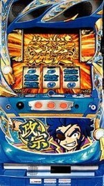 パチスロ 政宗2 筐体