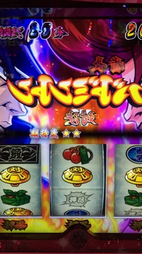 番長3 裏モード