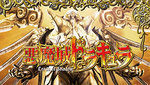 パチスロ 悪魔城ドラキュラ Loads of Shadow 設定5以上確定