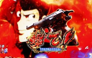 CRルパン三世 Lupin The End LONG RUSH