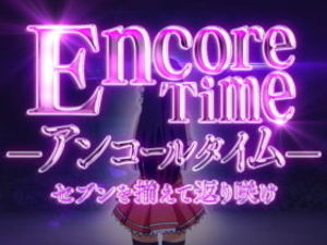 パチスロ 世界でいちばん強くなりたい! アンコールタイム