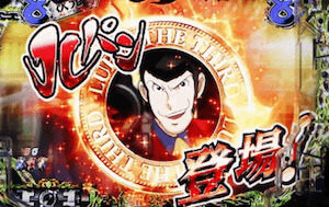 CRルパン三世 Lupin The End キャラストック