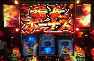 番長3 番長ボーナス 色振り分け