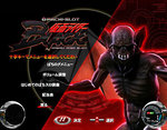 仮面ライダーブラック メニュー画面3