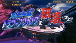 パチスロ ミリオンアーサー 連打型上乗せ【ドラグーンファングを破壊せよ】