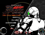 仮面ライダーブラック メニュー画面14
