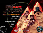 仮面ライダーブラック メニュー画面12
