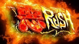 パチスロ 神の左手悪魔の右目 悪ラッシュ