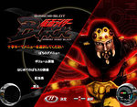 仮面ライダーブラック メニュー画面2