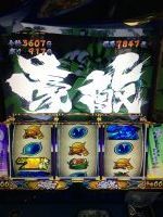 政宗2 稼働報告 8/15 その2