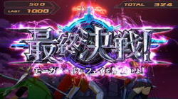 パチスロ ミリオンアーサー 最終決戦
