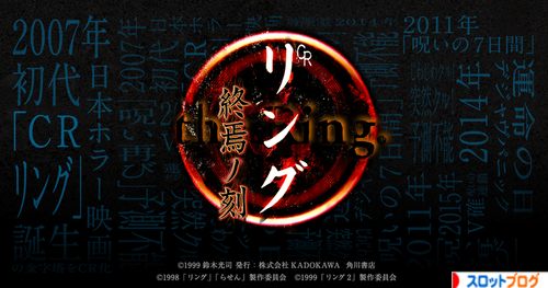 Crリング 終焉の刻 最新作 スペック ボーダー 保留 信頼度 演出